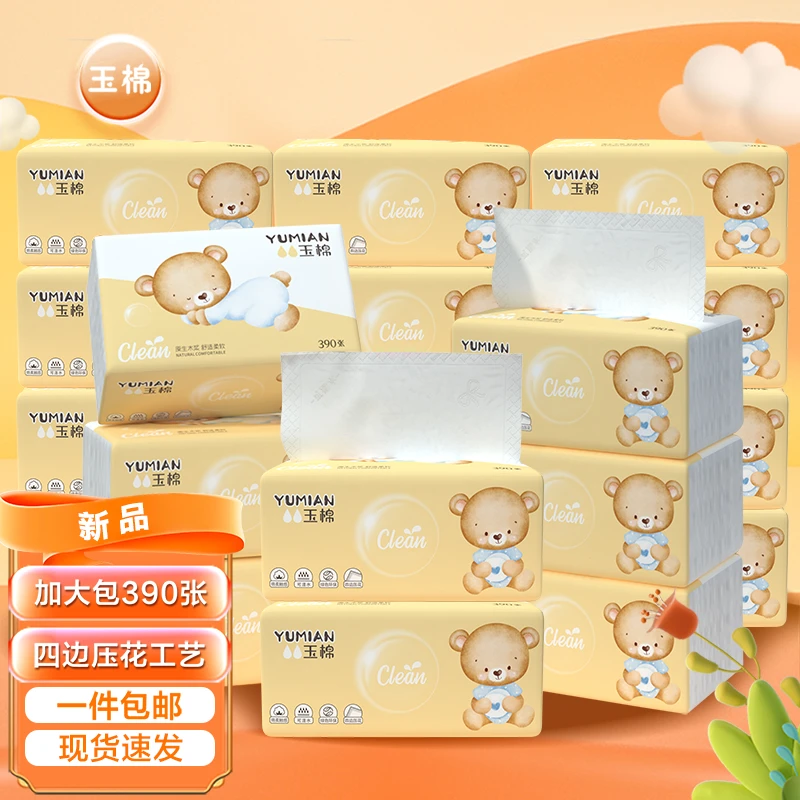 玉棉【390张抽纸】亲肤原木纸巾抽纸整箱家用面巾纸餐巾纸可湿水