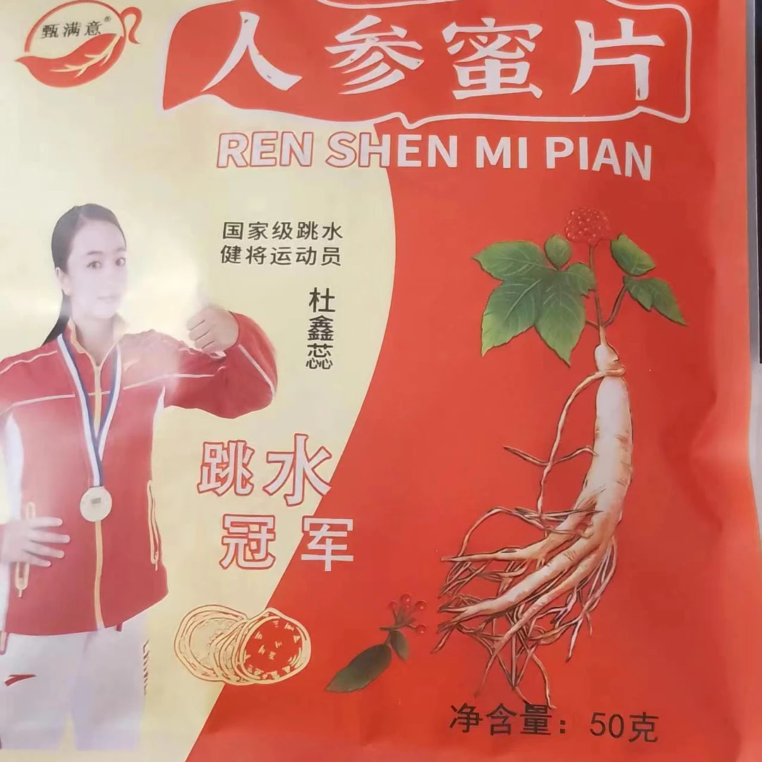 长白山人参蜜片大片50克一袋 包邮