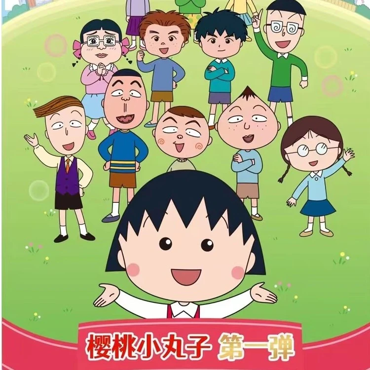 【拆盒】正版-樱桃小丸子《友情回想》主题系列收藏卡第一弹 (代拆)