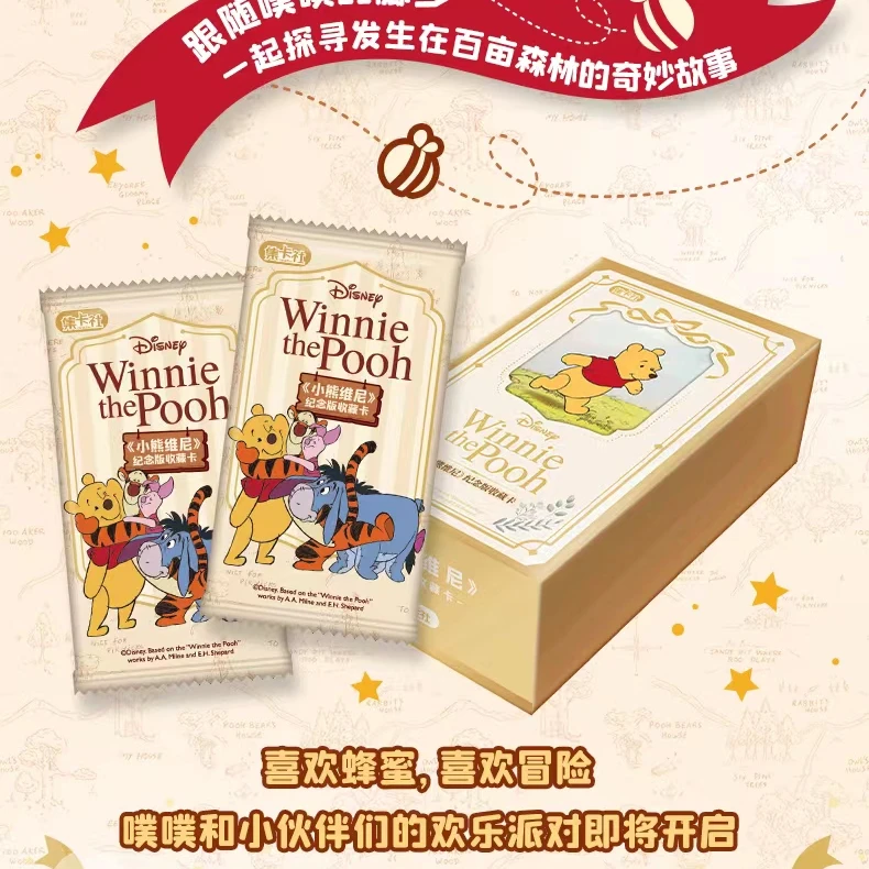 【拆盒拆包】集卡社正版迪士尼可爱的噗噗森林派对纪念版藏卡（代拆）