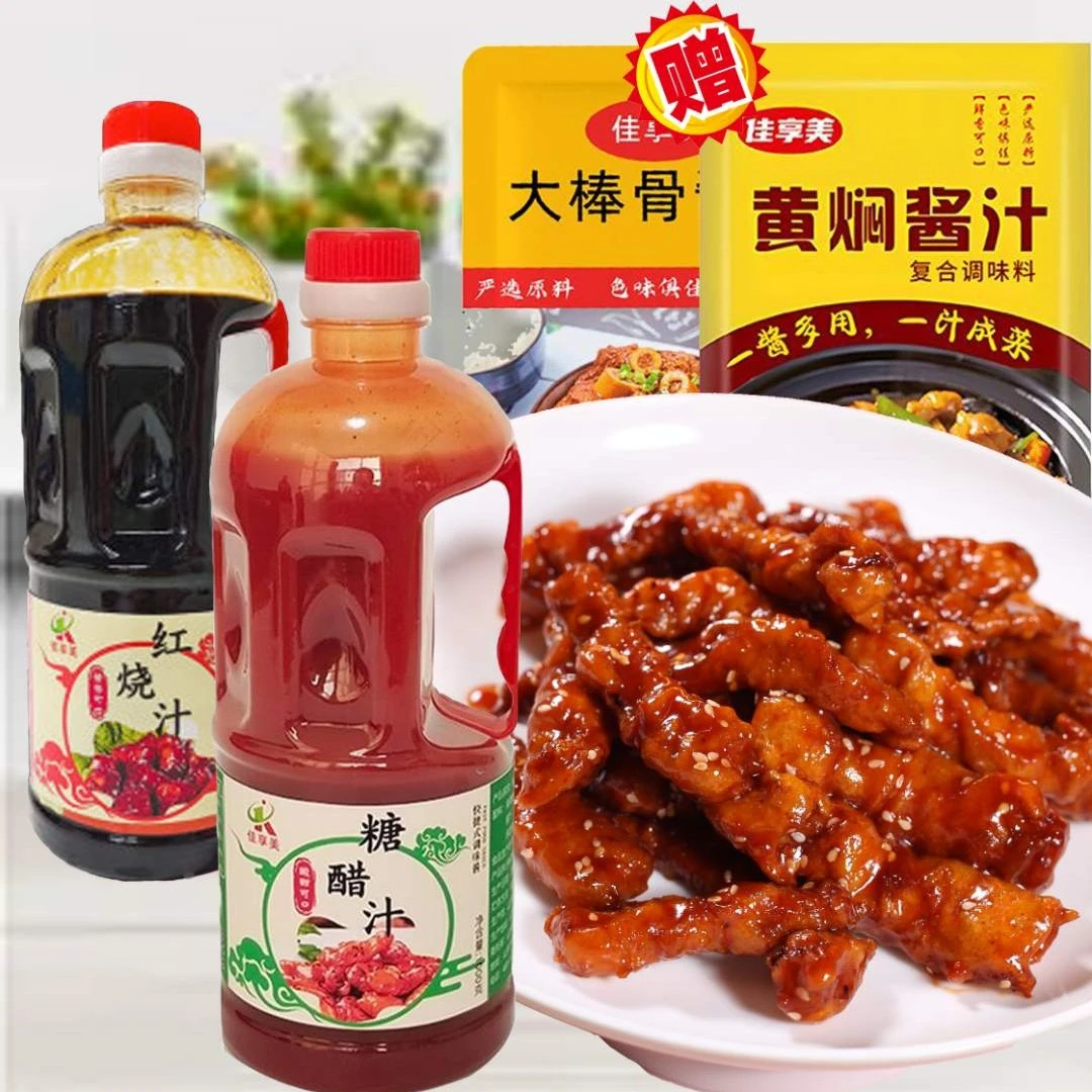 佳享美糖醋汁红烧汁家用商用家用美味糖醋里脊排骨鱼专用料汁1kg