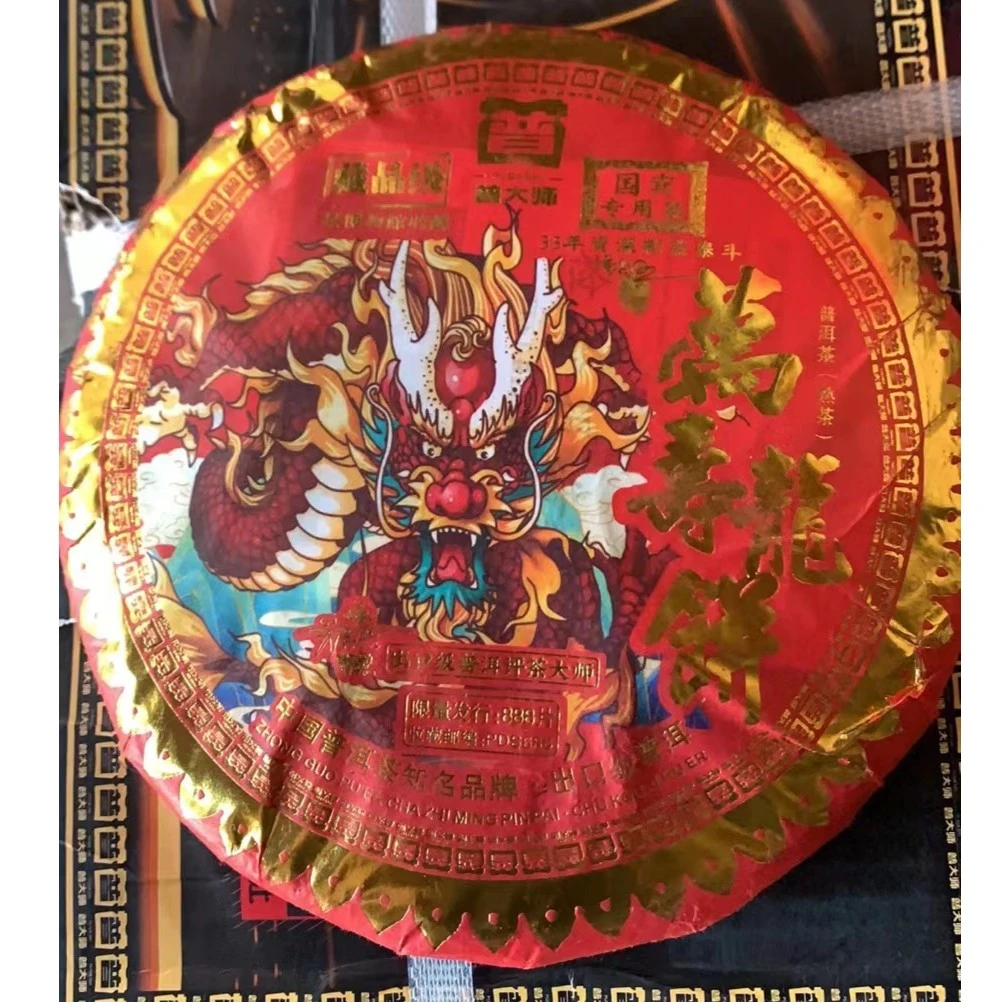 【限量福利】2000年普大师万寿龙饼普洱茶熟茶