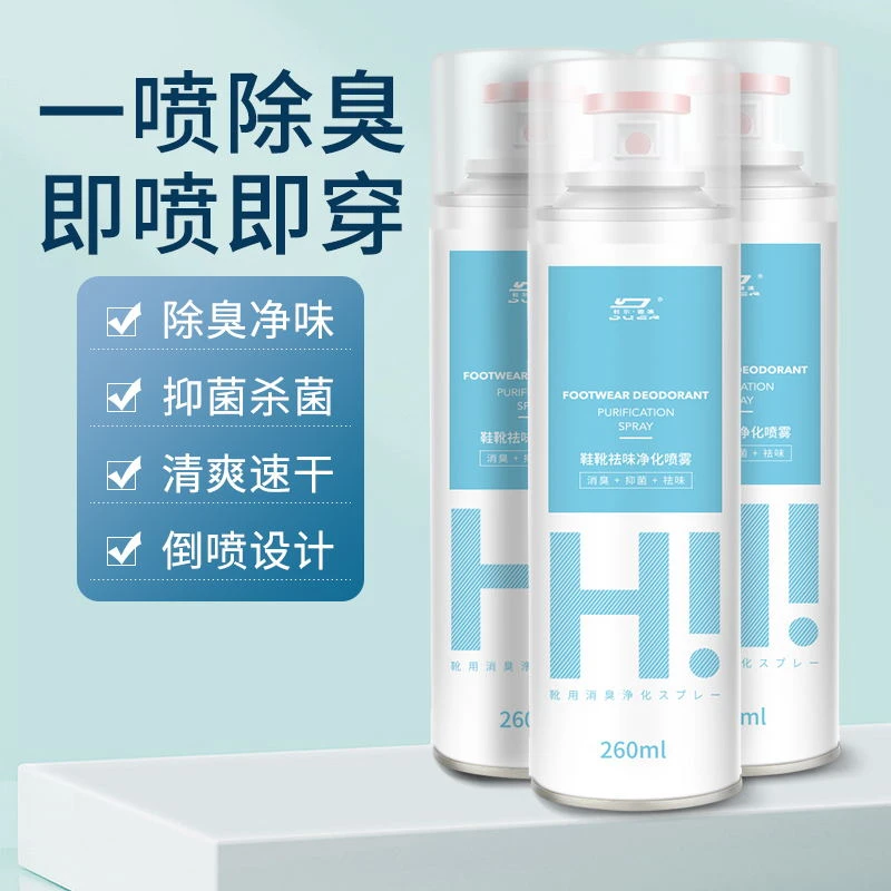 【杀菌率＞99.9%】鞋袜除臭剂  防臭脚臭清新剂祛味净味除臭喷雾