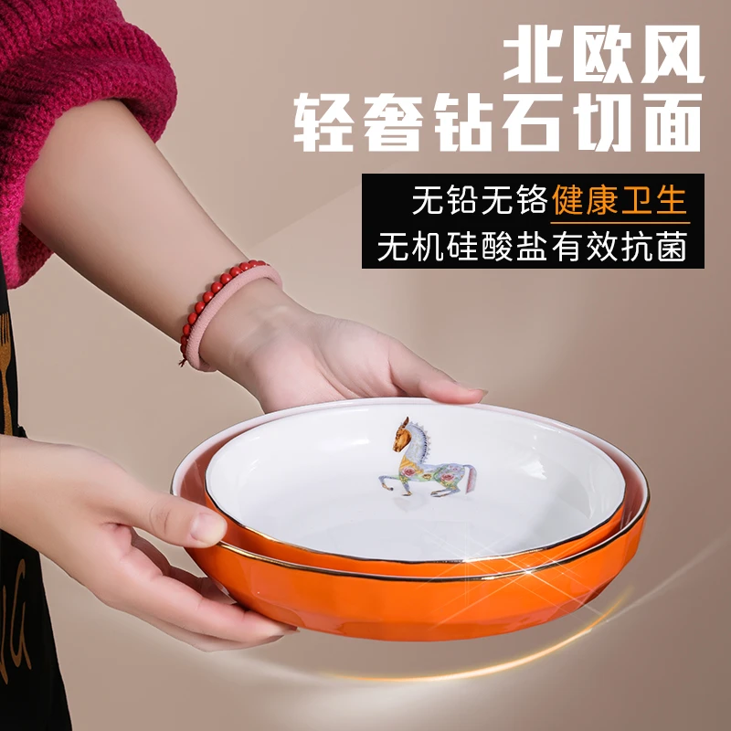 天顺陶瓷盘子家用菜盘饭盘深盘高级轻奢橙色钻石金边北欧无铅餐具
