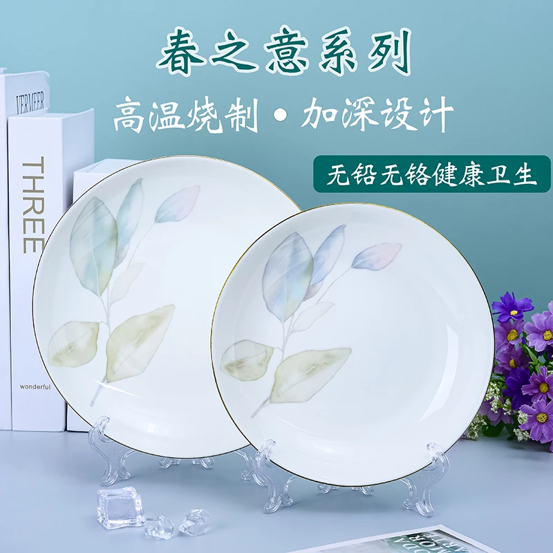 天顺陶瓷无铅加深菜盘子家用深口圆盘饭盘碟子碗碟盘描金简约轻奢
