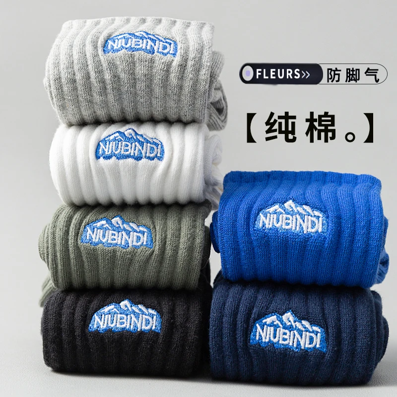 儿童袜子男孩中筒100%纯棉防臭秋冬加厚长筒青少年大童运动篮球袜