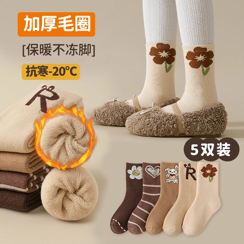 儿童袜子女童秋冬季加绒保暖毛圈袜100%纯棉中筒女宝宝日系全棉袜