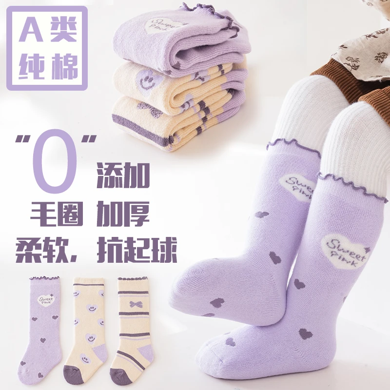 婴儿袜子新生儿0-6月宝宝中长筒袜100%纯棉秋冬款加厚保暖毛巾袜