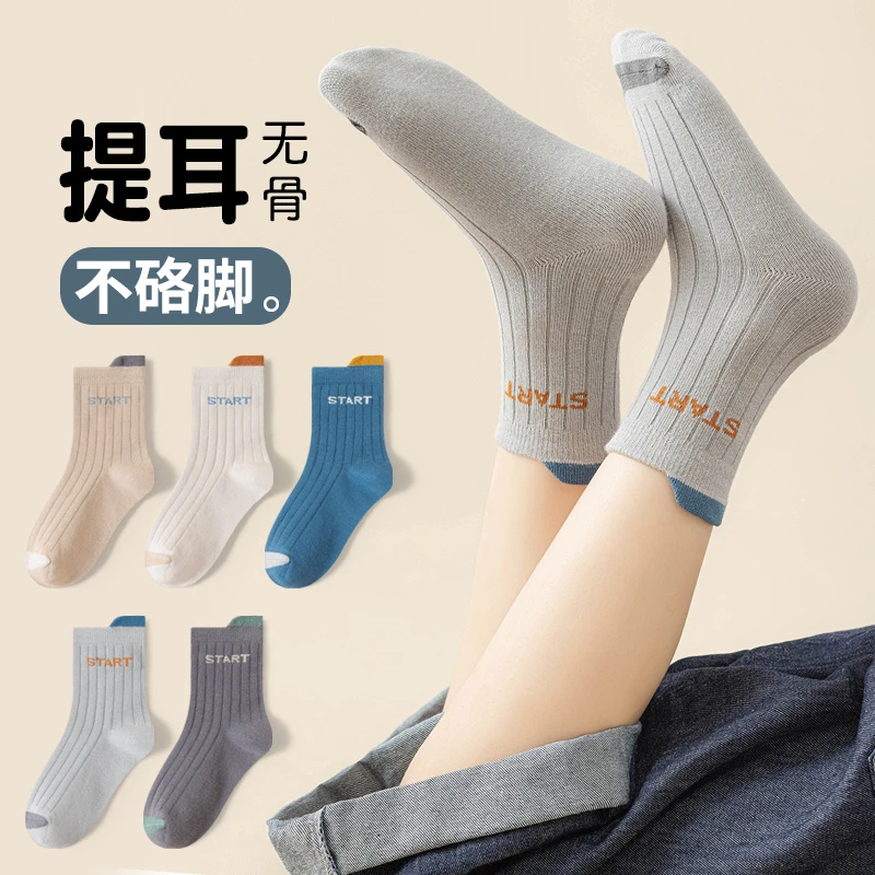 儿童袜子男童100%纯棉防臭中筒袜春秋季男孩学生运动吸汗无骨长袜