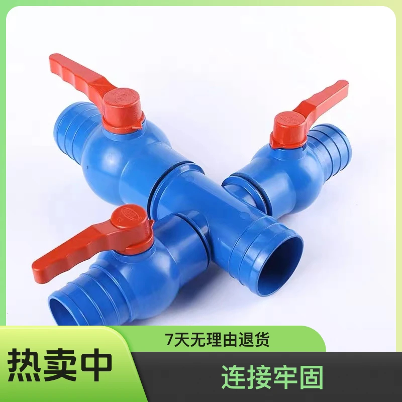 3寸4寸滴灌带转接头多功能三通四通变径开关通水调节球阀厂家直销