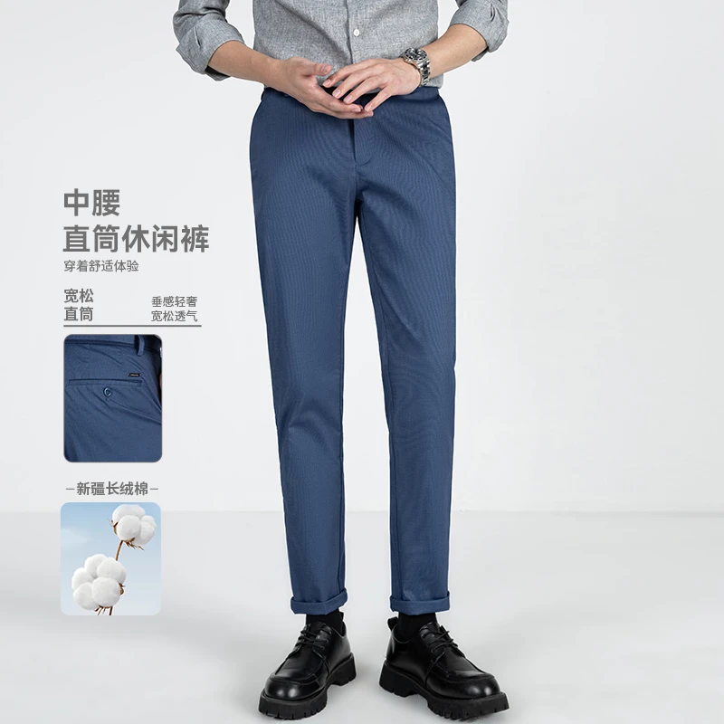 肤  修身  直筒 H家男简约舒适直筒修身肤中腰休闲裤20900