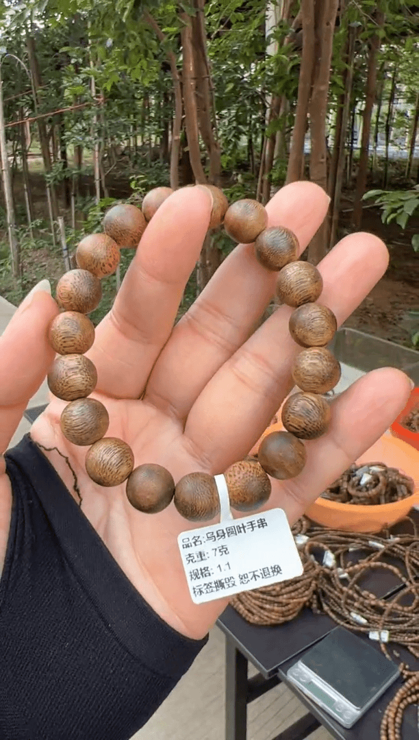 【闪购商品】乌身园叶奇楠沉香手串多样性发货1条