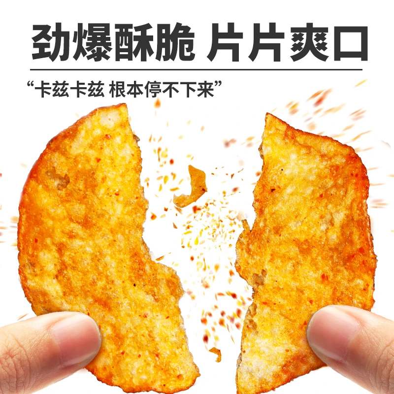 滇二娃农科院云南特产麻辣土豆片薯片解馋办公室追剧小零食小吃