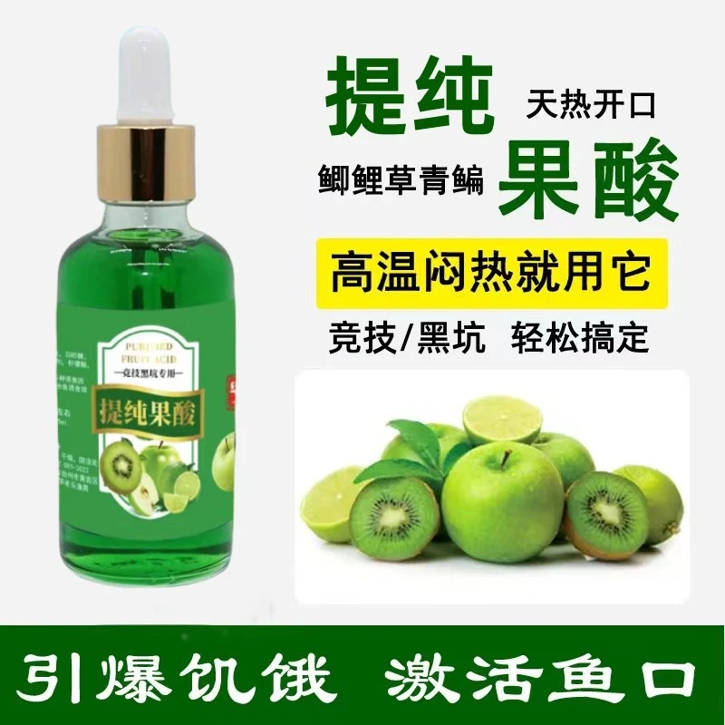 果酸原浆黑坑竞技专用五十倍浓缩高浓度夏季添加剂鲤鱼鲫鱼诱鱼