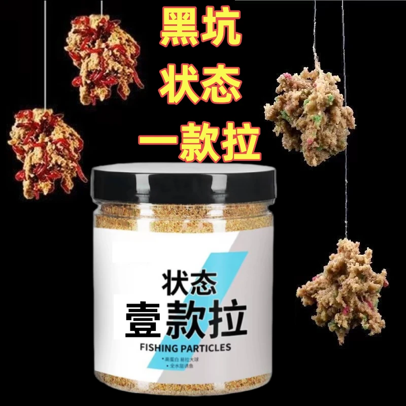 状态一款拉红虫肉夹馍黑坑鲤鱼拉大球鲫鱼饵料高蛋白全水层诱鱼