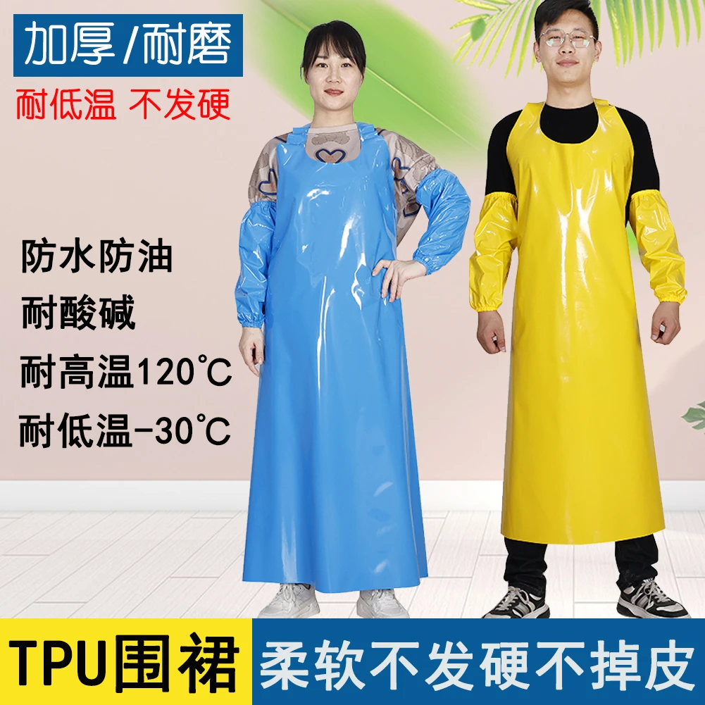 TPU防水油围裙柔软加厚耐磨围腰低温不发硬围兜水产屠宰鸡鸭围兜