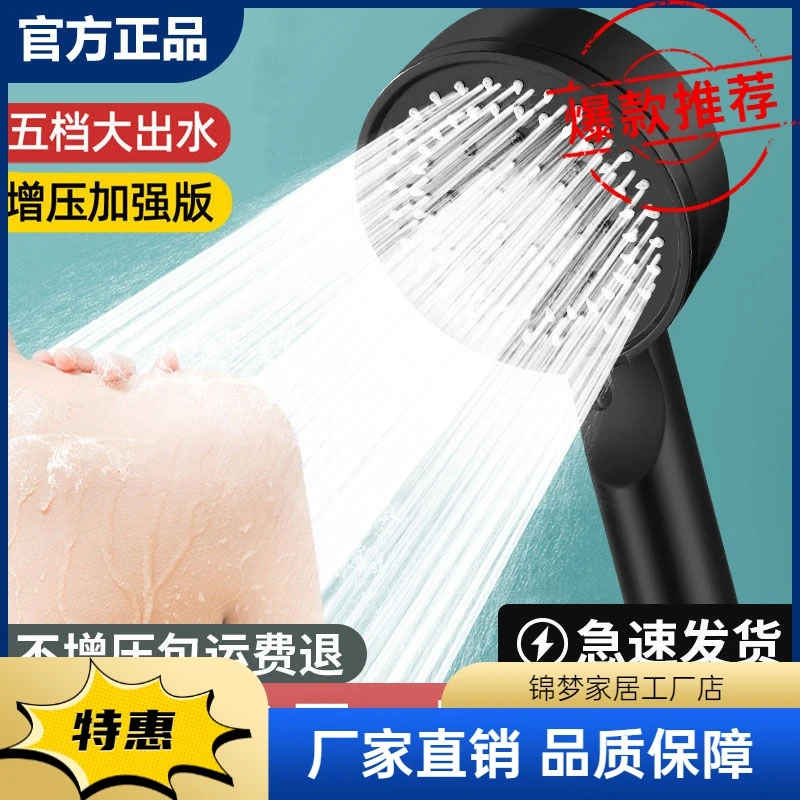浴霸增压淋雨淋浴花洒套装沐浴家用洗澡加压热水器通用莲蓬头喷头