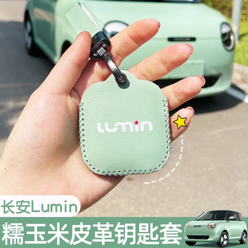 长安糯玉米钥匙套lumin改装2022款车内装饰品方形皮革保护包配饰
