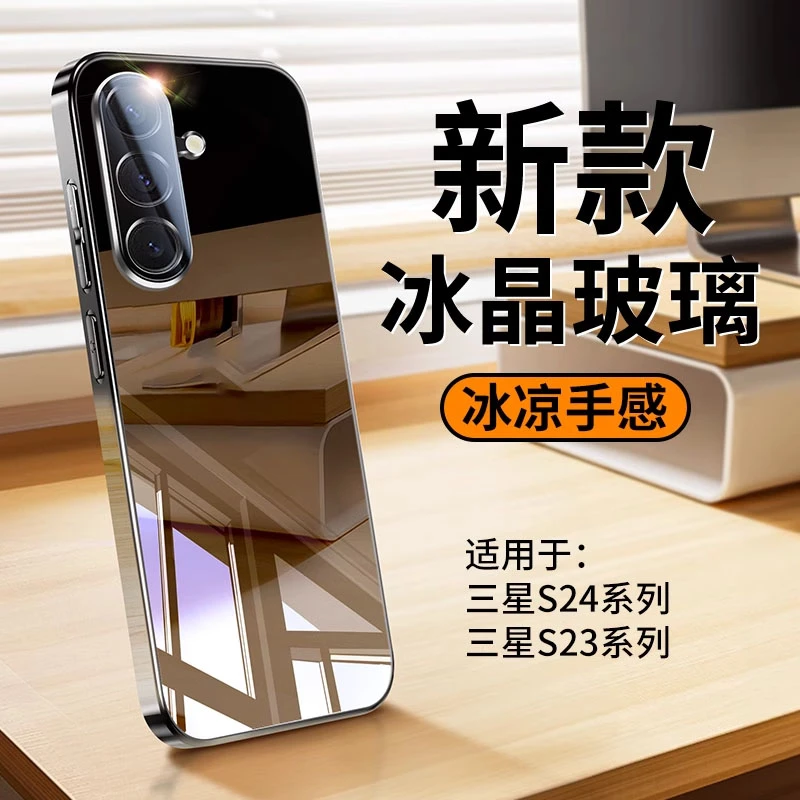适用三星galaxy s24ultra手机壳三星S23高级玻璃壳s24+高档保护套