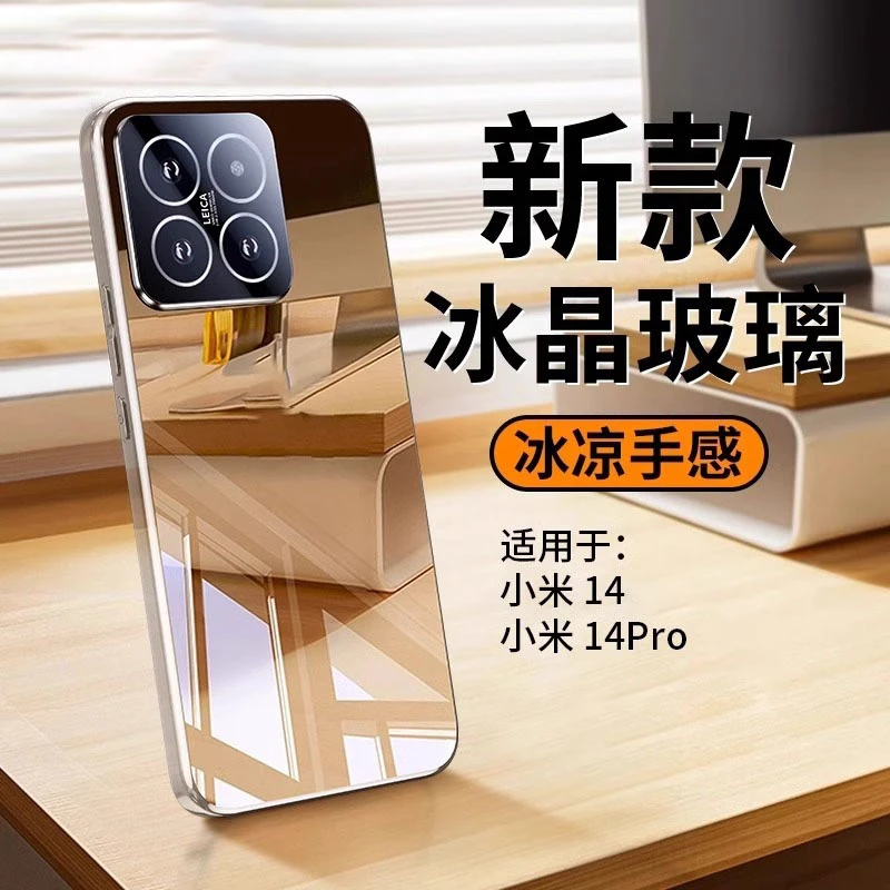 适用小米14pro手机壳小米13高级电镀玻璃13pro保护套Xiaomi14防摔