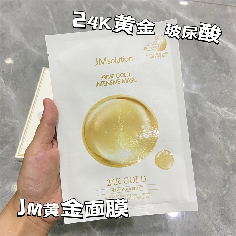 韩国JM黄金面膜5片/盒温和补水保湿抗初老提亮肤色玻尿酸