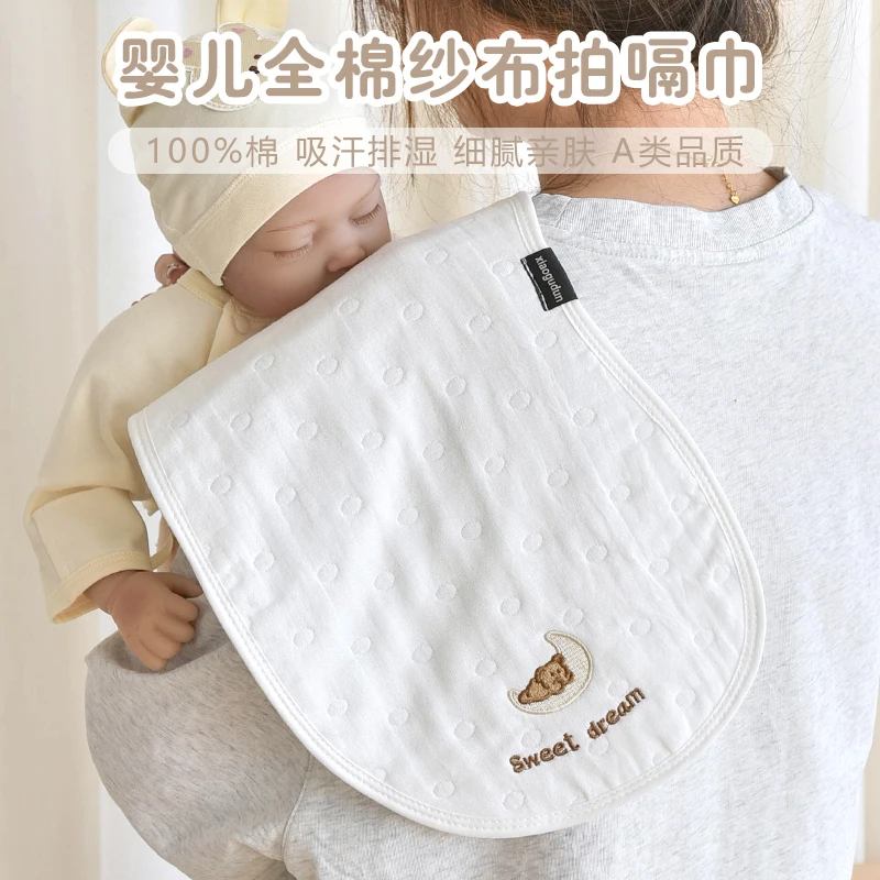 新生婴儿拍嗝巾全棉纱布宝宝口水巾防吐奶垫肩巾枕巾围兜秋冬加厚