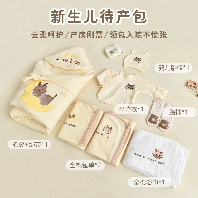 婴幼儿用品新生儿待产包纯棉秋冬加厚宝宝抱被婴儿产房包被整套装