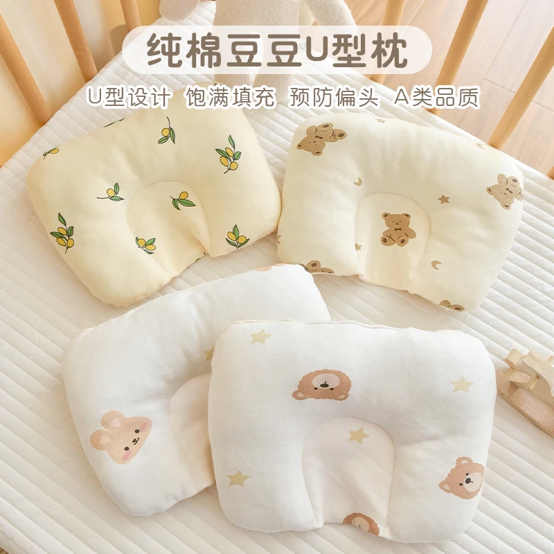 新生婴幼儿纯棉宝宝U定型枕0-12个儿童婴儿安抚偏头枕舒适枕垫