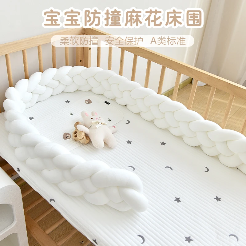 婴儿床麻花床围宝宝缓冲围栏软包防撞条新生儿童秋冬加厚拼接床靠
