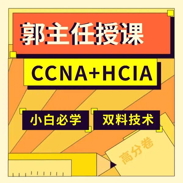 O基础小白必学的网络课程