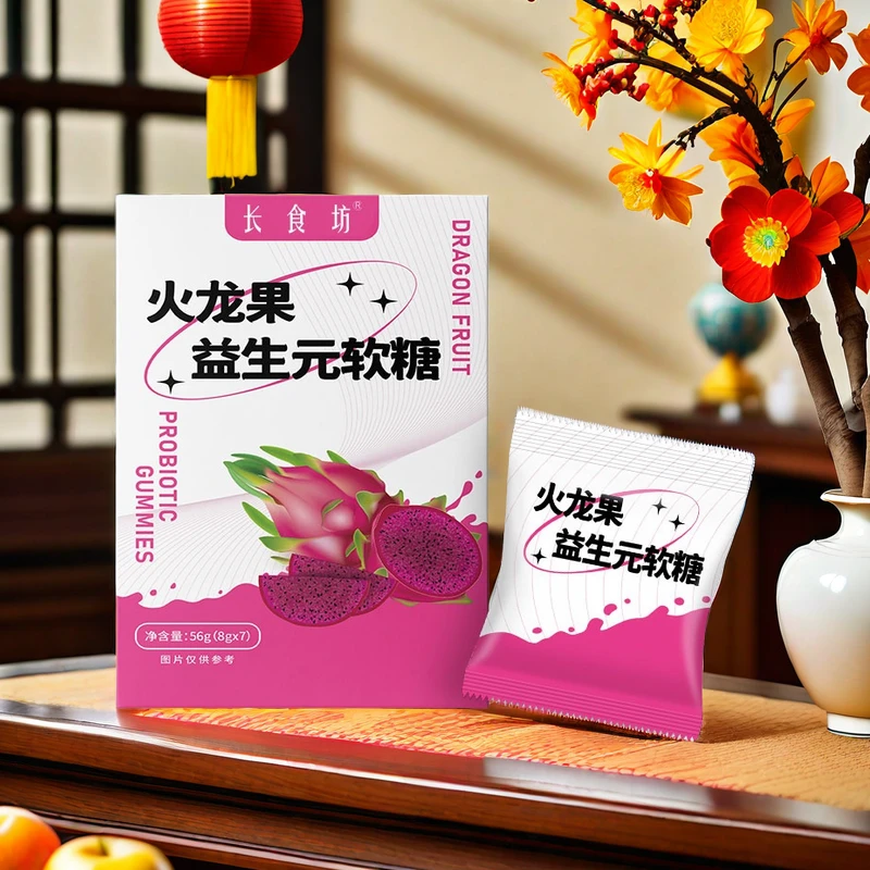 1-4火龙果软糖长食坊火龙果益生元软糖益生菌软糖多种营养即食