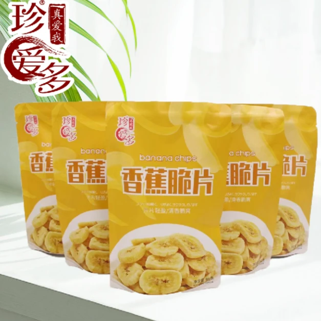 珍爱多居家休闲小零食即食美味香蕉片52g*5包办公室馋嘴小零食DL