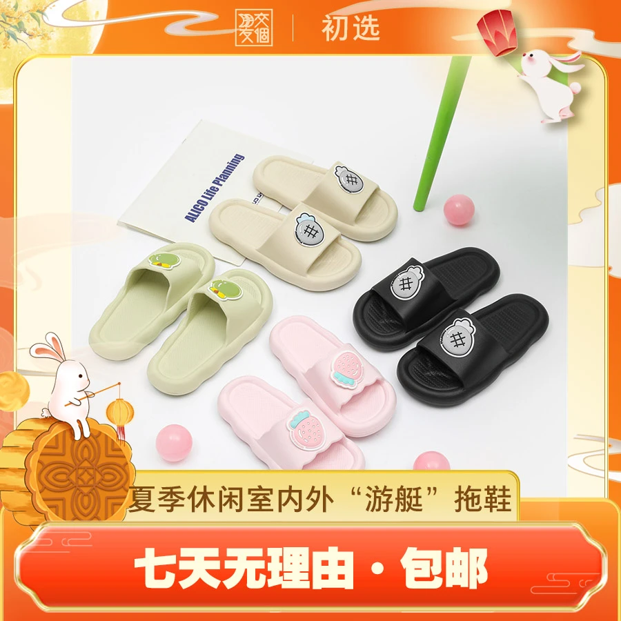 【交个朋友专属】夏季新款“马卡龙色水果系列”软底居家情侣凉拖鞋
