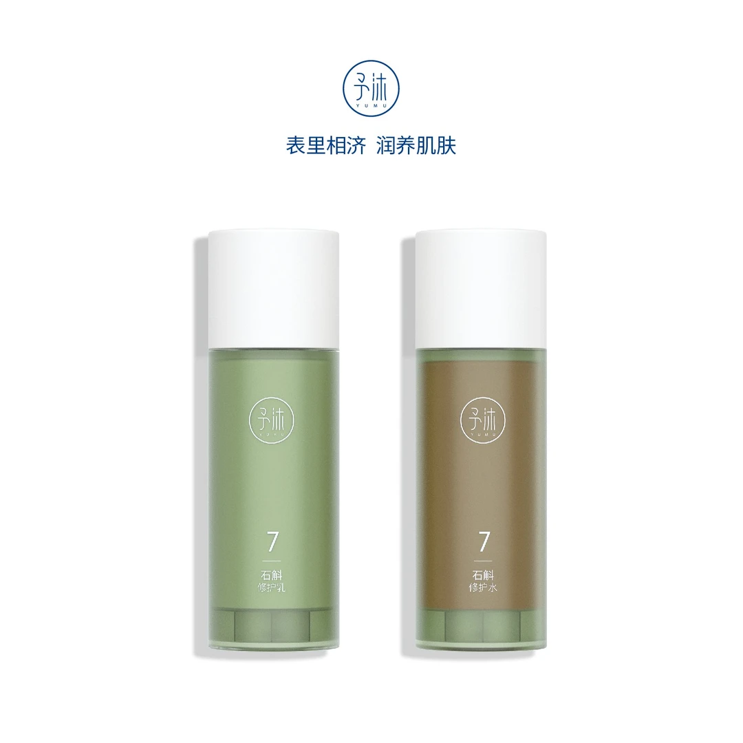 予沐YUMU石斛修护水乳【小超越自用】