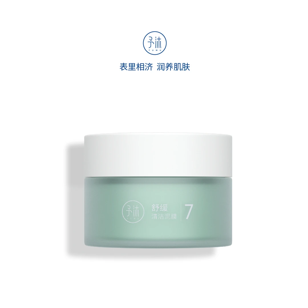 予沐YUMU舒缓清洁泥膜【 杰妹自用】