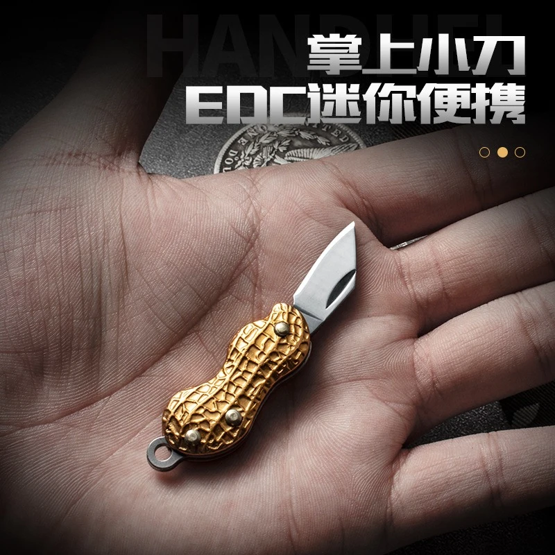 钥匙扣小刀挂件创意迷你花生折叠多功能随身便携快递开箱水果刀