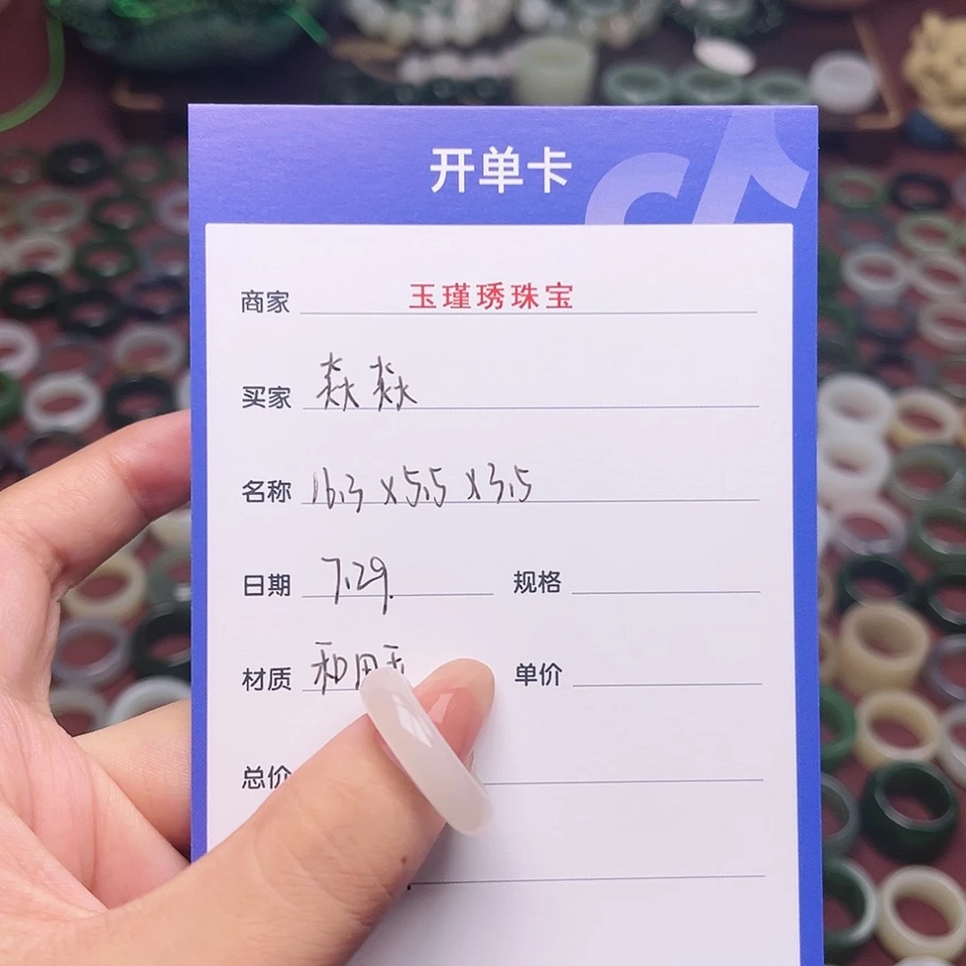 和田玉戒指未镶嵌
