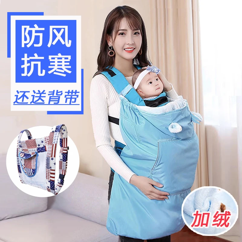 婴儿披风腰凳背带秋冬外出披风斗篷加厚防风宝宝挡风罩衣抱衣抱被