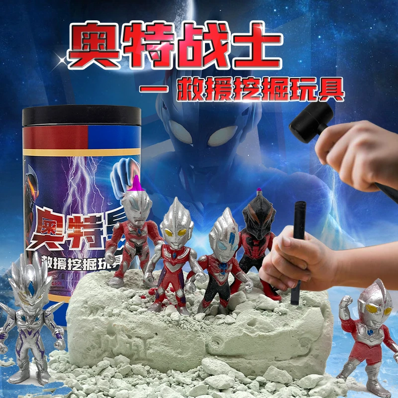 奥特战士挖掘玩具儿童挖宝藏diy男孩女孩寻宝考古手工挖宝礼物