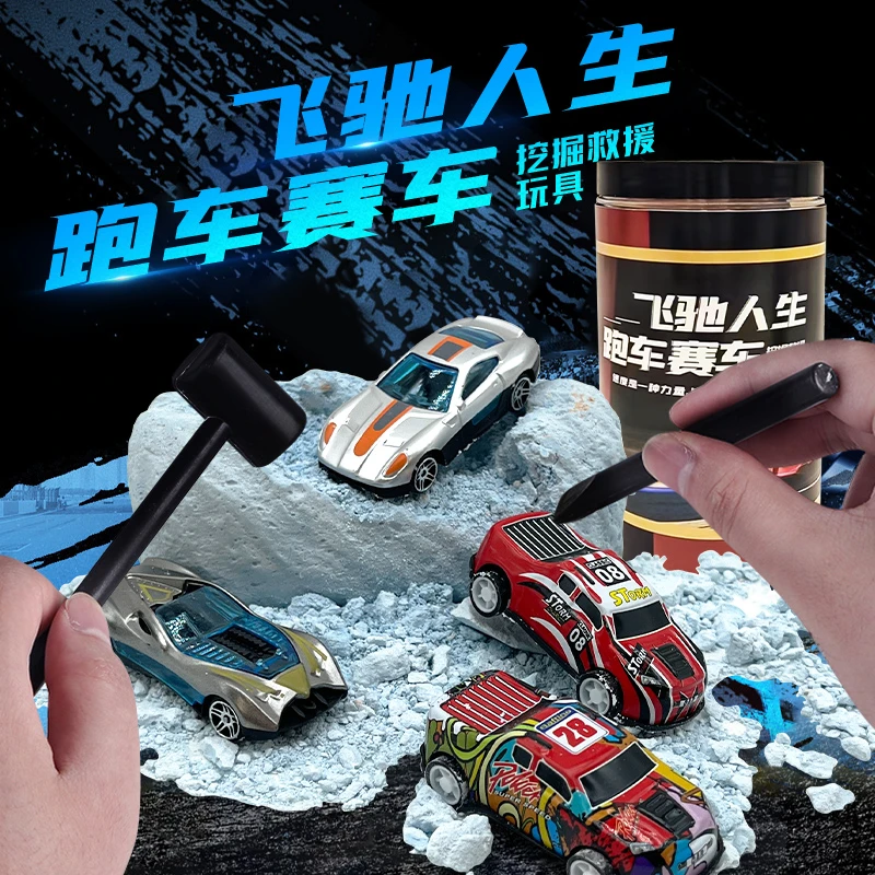 飞驰人生手工考古挖掘玩具现场体验挖宝趣味教育敲化石创意礼物