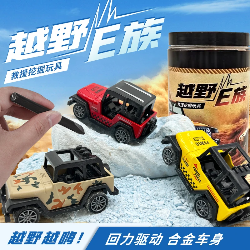 越野E族儿童考古挖掘玩具现场体验挖宝趣味教育敲化石创意礼物