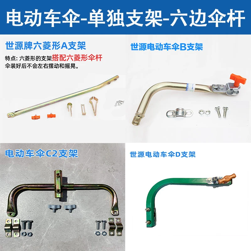 电动车伞支架电瓶车遮阳伞架雨伞架摩托车伞支架固定支撑架