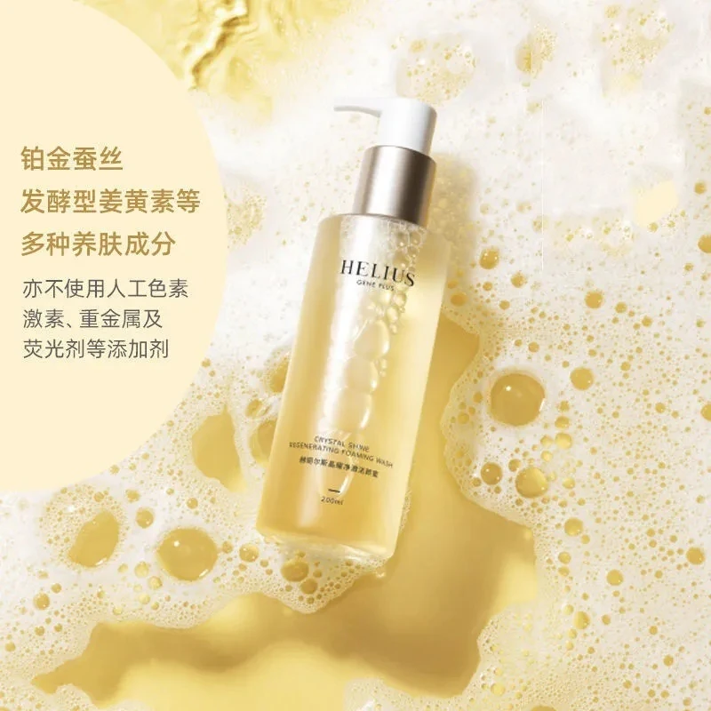 赫丽尔斯氨基酸洁颜蜜洗面奶深层清洁温和去油保湿敏感肌洁面男女
