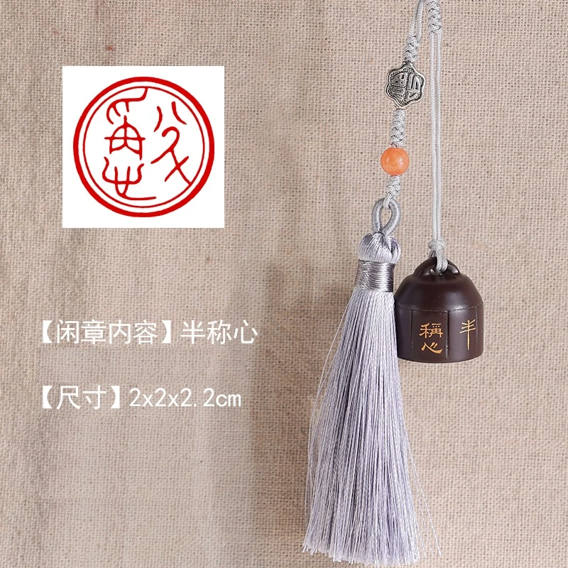 印章精品闲章29239“半称心”