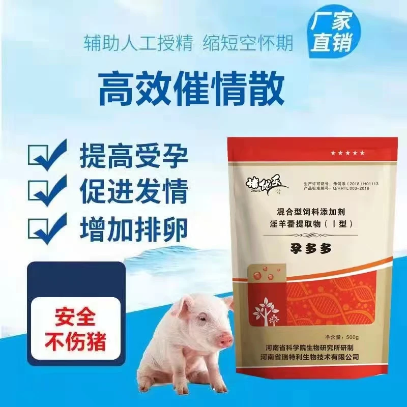 孕多多兽用催情促排卵猪牛羊通用产品饲料添加剂