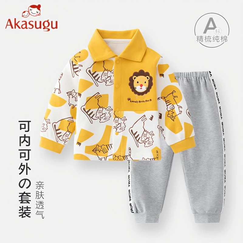 akasugu儿童婴儿男童a类纯棉亲肤印花长袖幼儿男宝中小童秋季套装