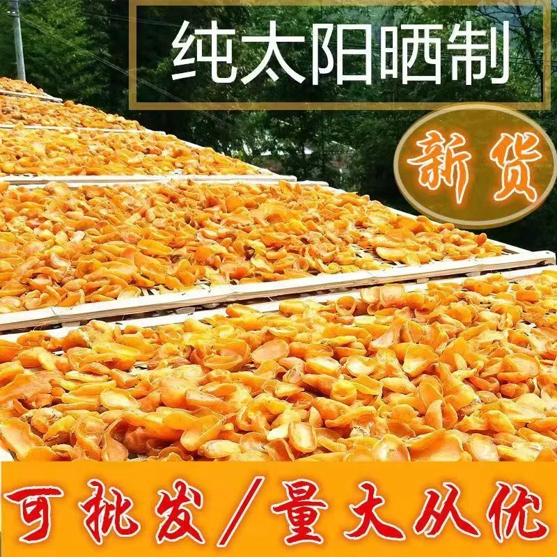 厚洋芋果果重庆农家手工散装干土豆片晒干厚切东北土豆干小土豆