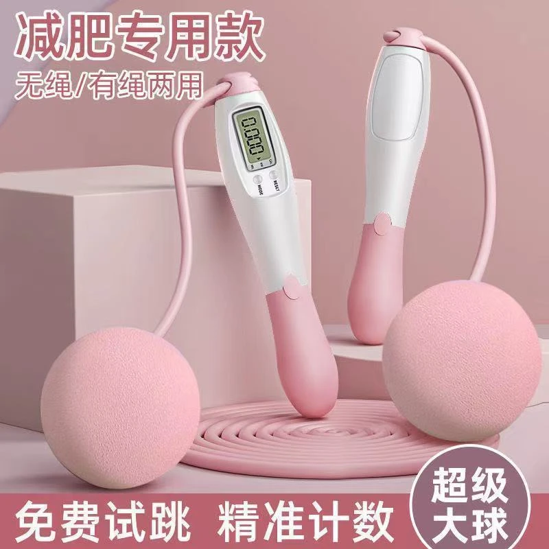 新疆包邮计数无绳跳绳健身运动负重款专业燃脂女专用重力无线竹节