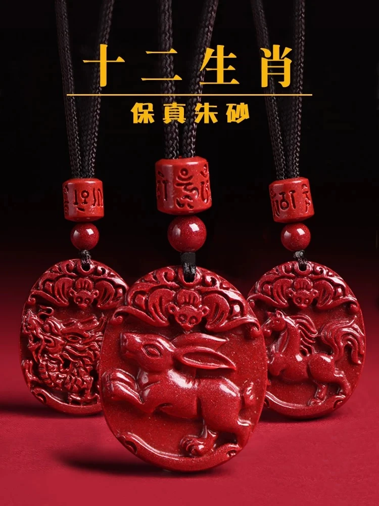 含辰砂工艺品正品朱砂紫金砂十二生肖花开富贵吊坠本命年男女款