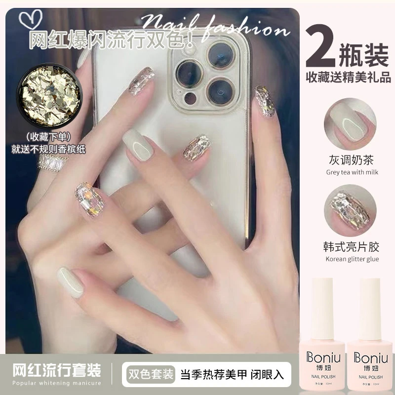 爆闪亮片指甲油胶2025年新款夏天流行色灰调米白色套装美甲店专用